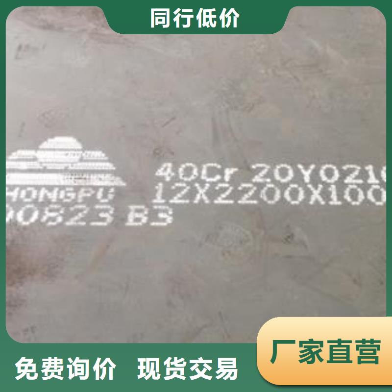 42CrMo钢板Q245R钢板欢迎来电咨询同城制造商