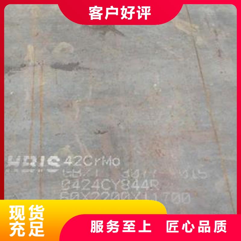 ​42CrMo钢板Q355B/C/D/E钢板N年大品牌本地生产商