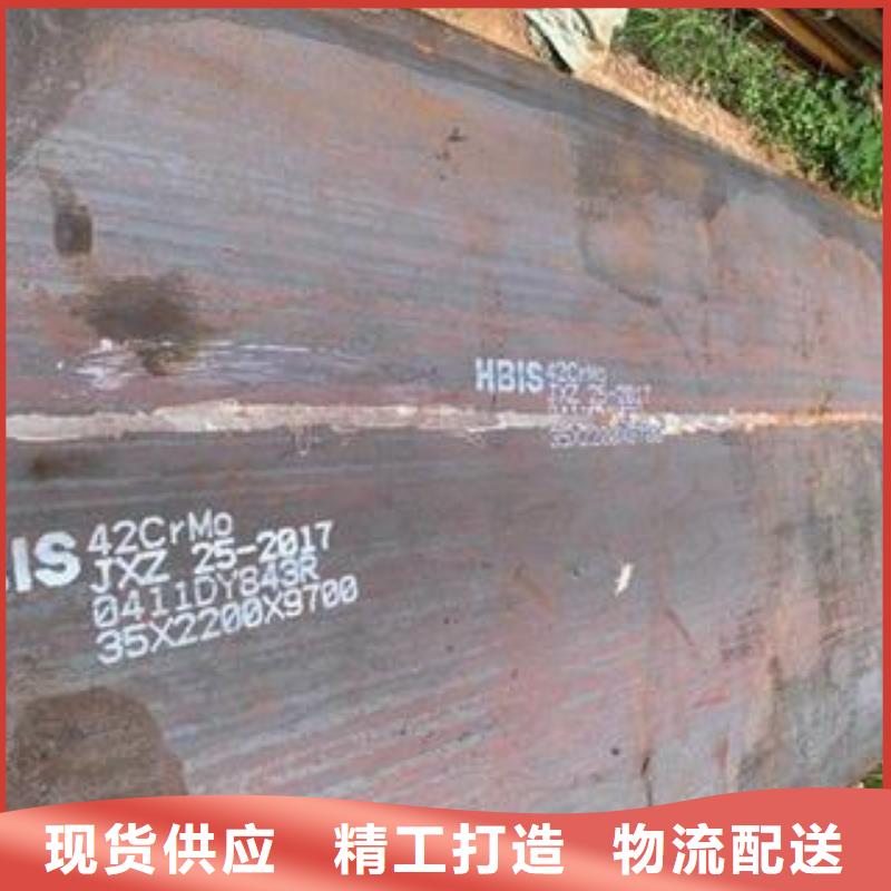 乌鲁木齐12毫米厚35CrMo合金钢板切圆割方乱尺切割本地货源