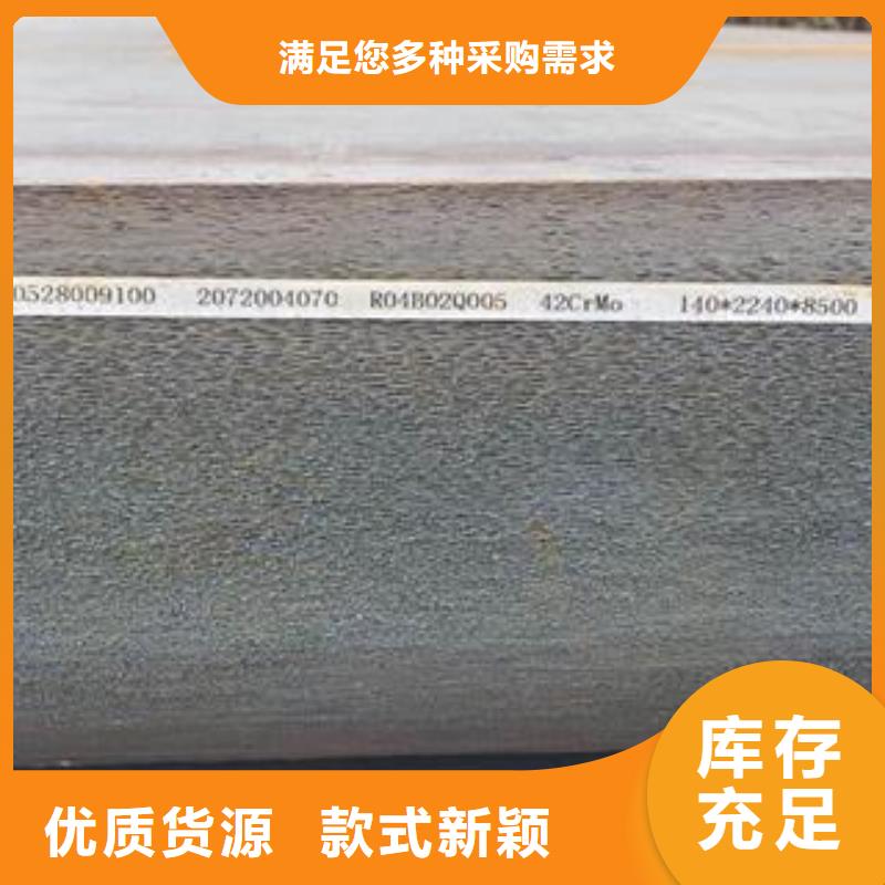 宿迁42CrMo钢板数控异形加工出货及时