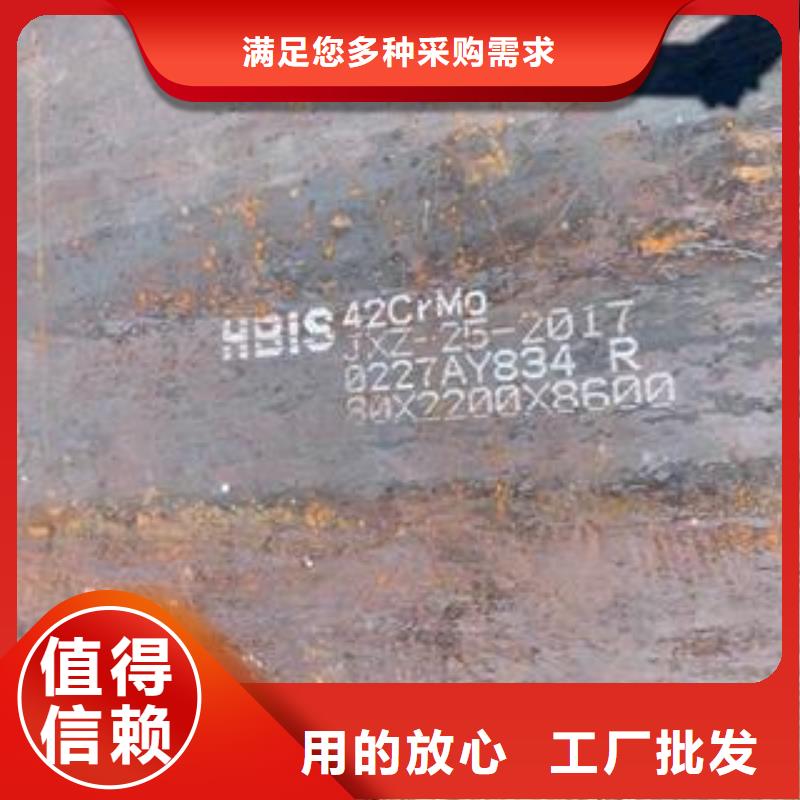 42CrMo钢板钢板认准大品牌厂家同城品牌