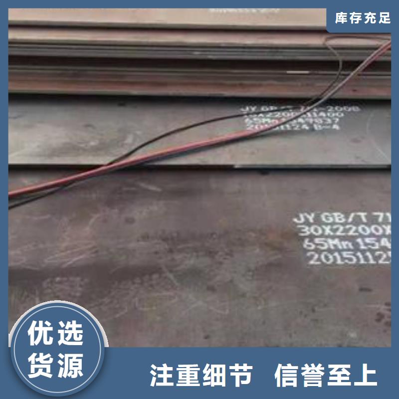 65Mn弹簧钢板_40Cr钢板专业生产团队源头采购