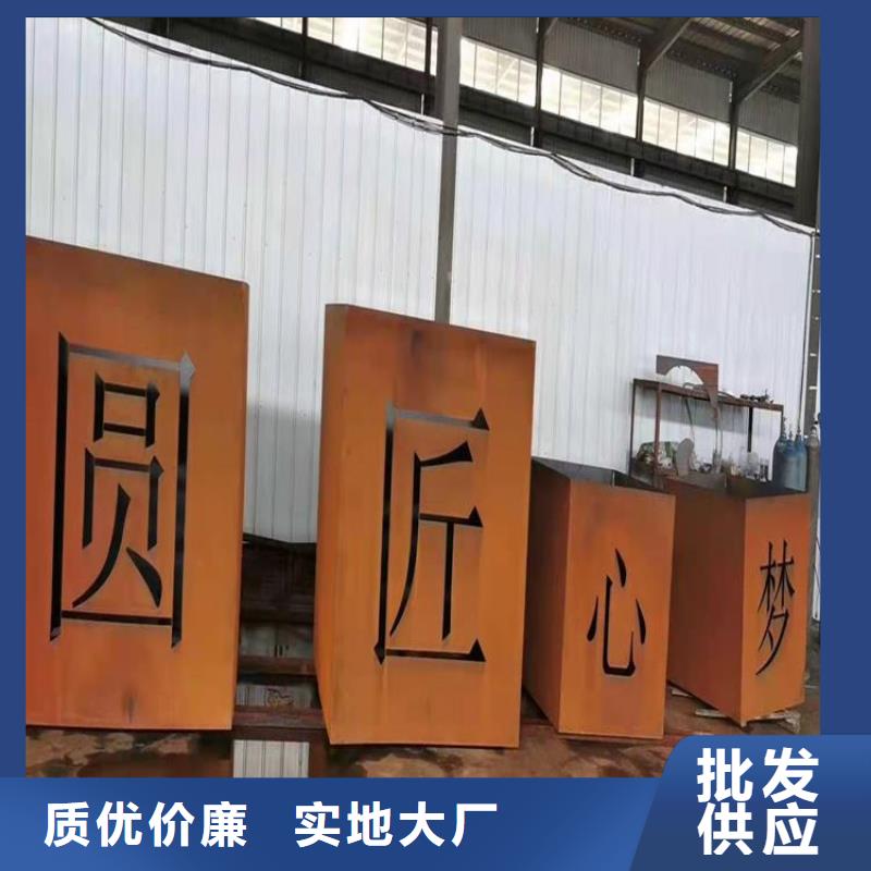 耐候板【42CrMo钢板】精工打造为品质而生产