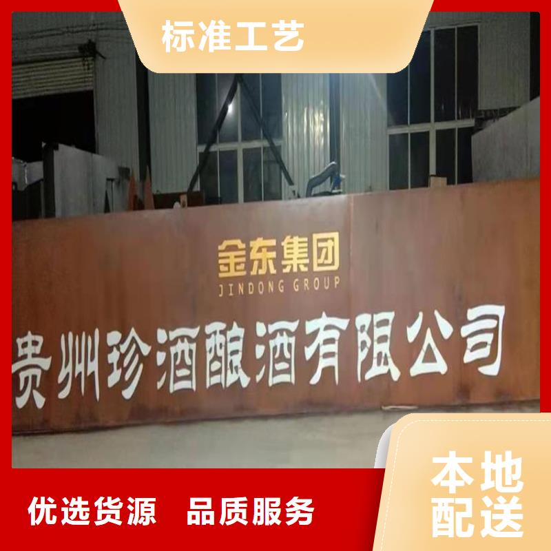 耐候板-40Cr钢板讲信誉保质量颜色尺寸款式定制