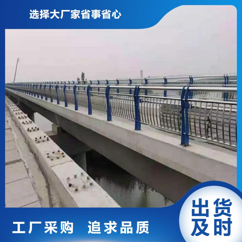 ​桥梁护栏【市政护栏】品质保障售后无忧现货快速采购
