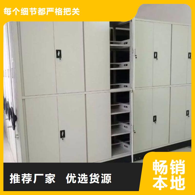 密集柜_多功能文件密集柜服务至上买的放心安兴用的舒心