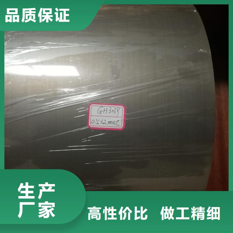 【金属材料-高温合金甄选好厂家】一站式采购商