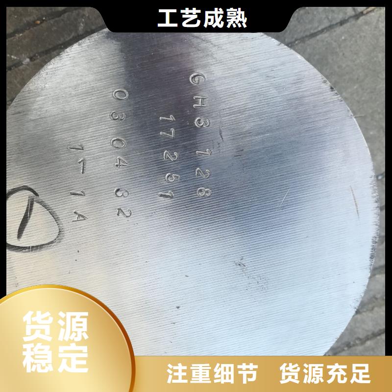 金属材料高温合金用心制造层层质检