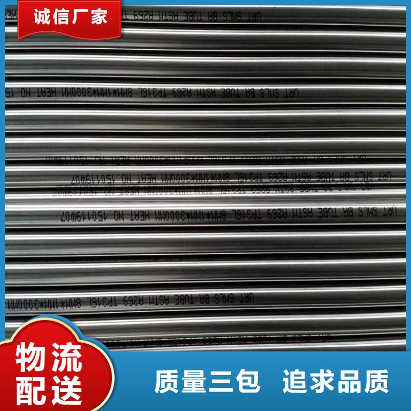 不锈钢卫生管【316L不锈钢焊管】质量安心厂家质量过硬