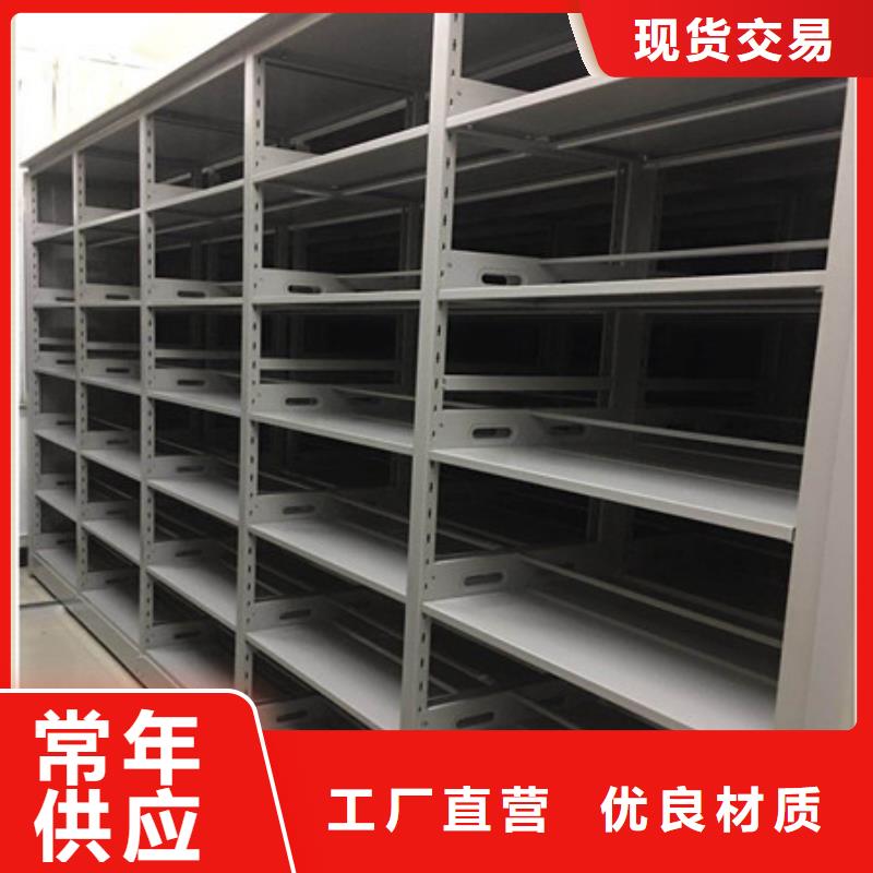 综合档案室密集柜多种规格供您选择自有生产工厂
