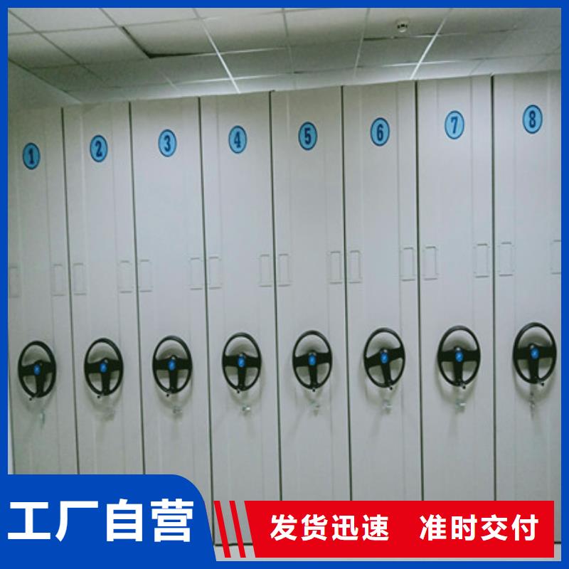 移动型密集架批发定制当地生产厂家