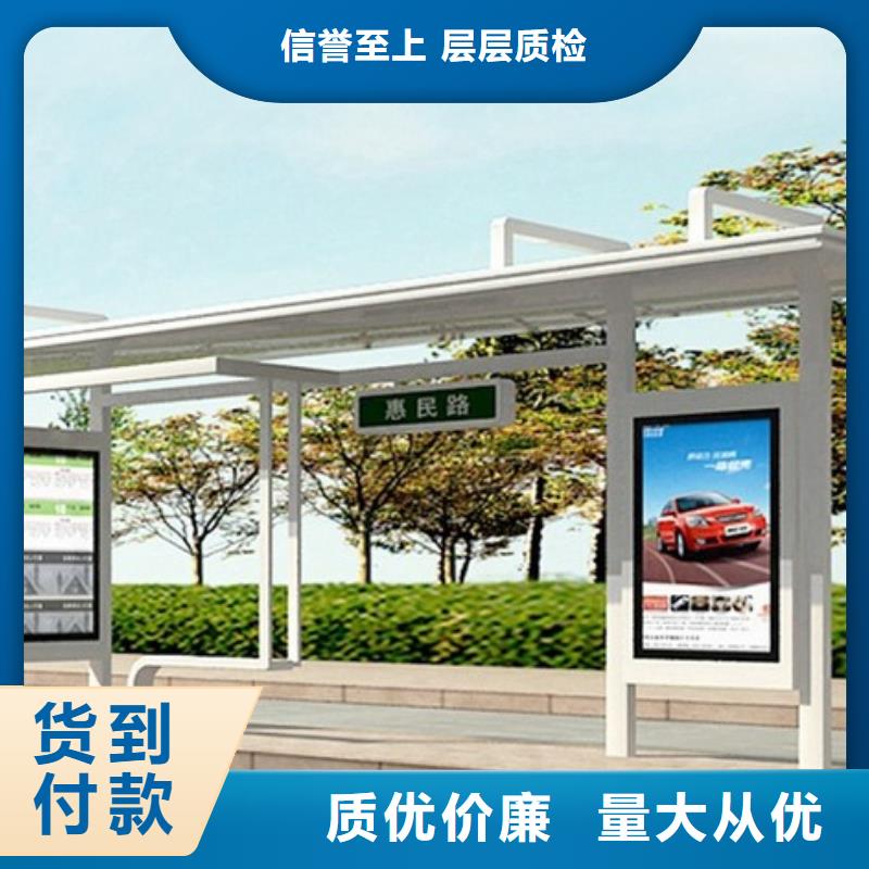 公交站台生产厂家为您服务优势