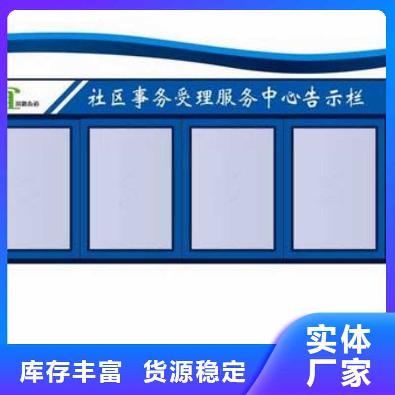 户外宣传栏不锈钢欢迎来电同城生产商