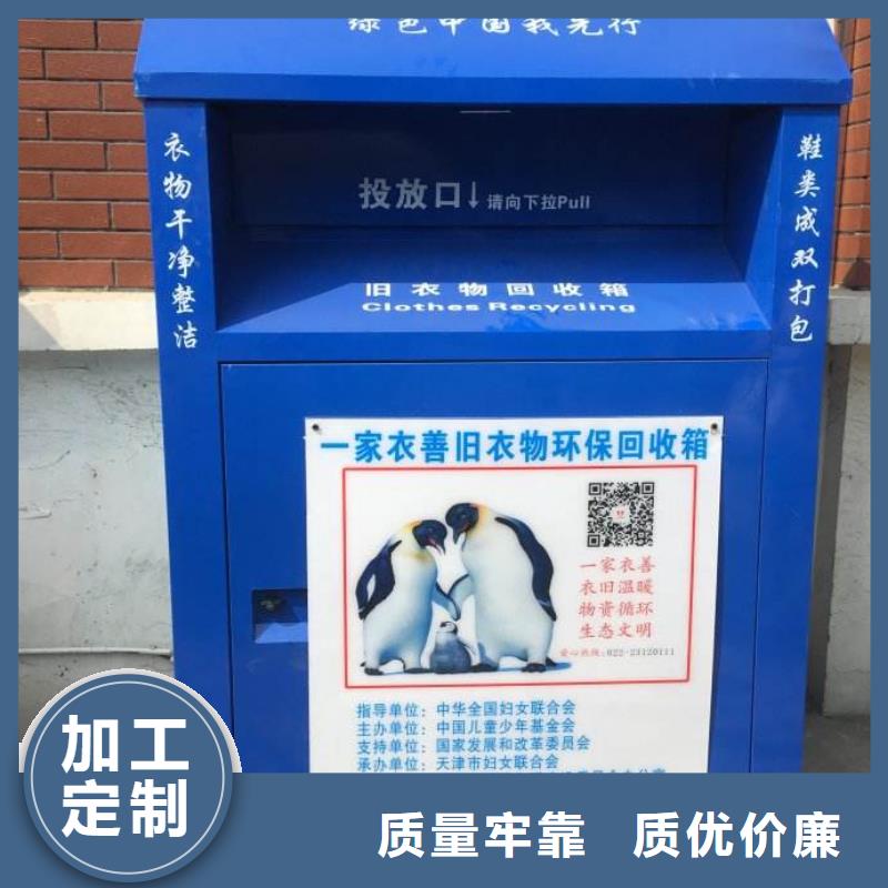慈善旧衣回收箱性价比高可接急单
