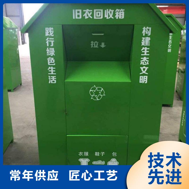 募捐旧衣回收箱口碑好采购无忧