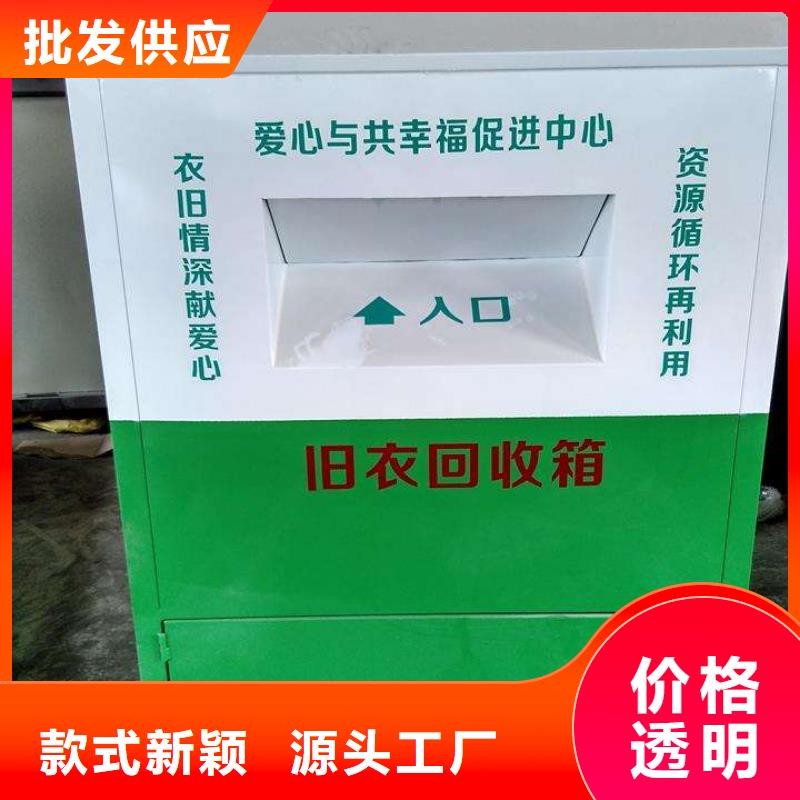乡镇旧衣回收箱全国走货价格实惠