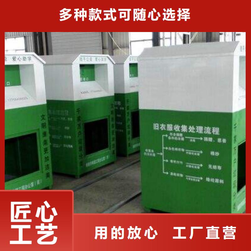 旧衣回收箱厂家生产基地厂家型号齐全