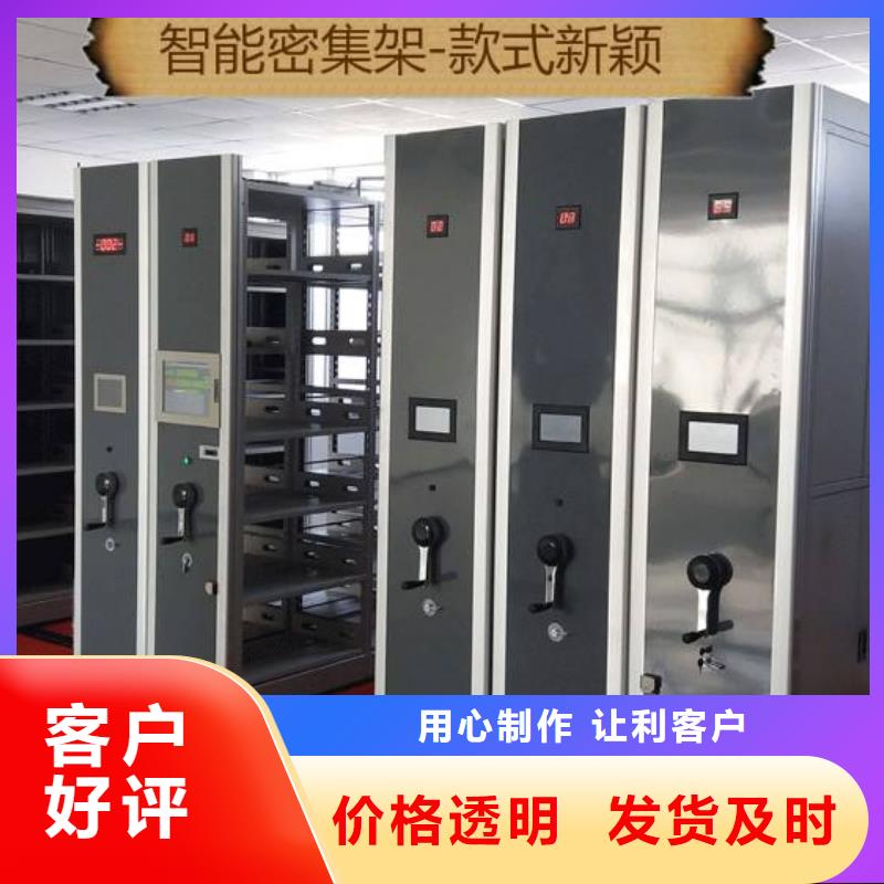密集架资料档案柜严选用料同城品牌