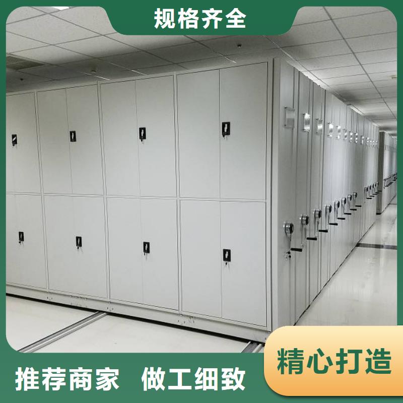 ​密集架【档案密集柜】产地工厂认准大品牌厂家