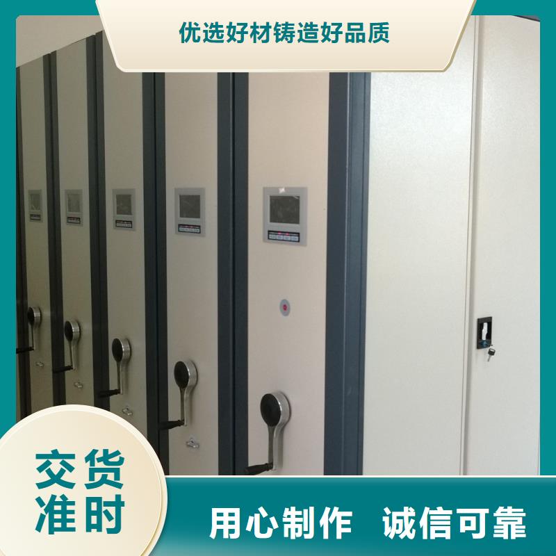 密集架【密集柜】快速发货精选优质材料
