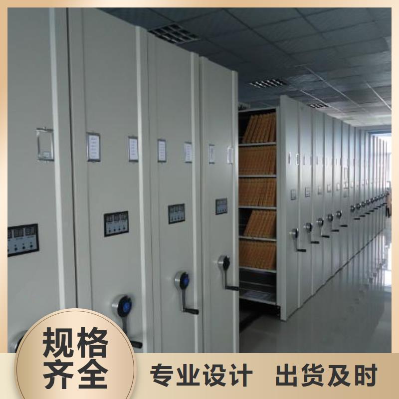 【密集架密集柜品质之选】按需定做