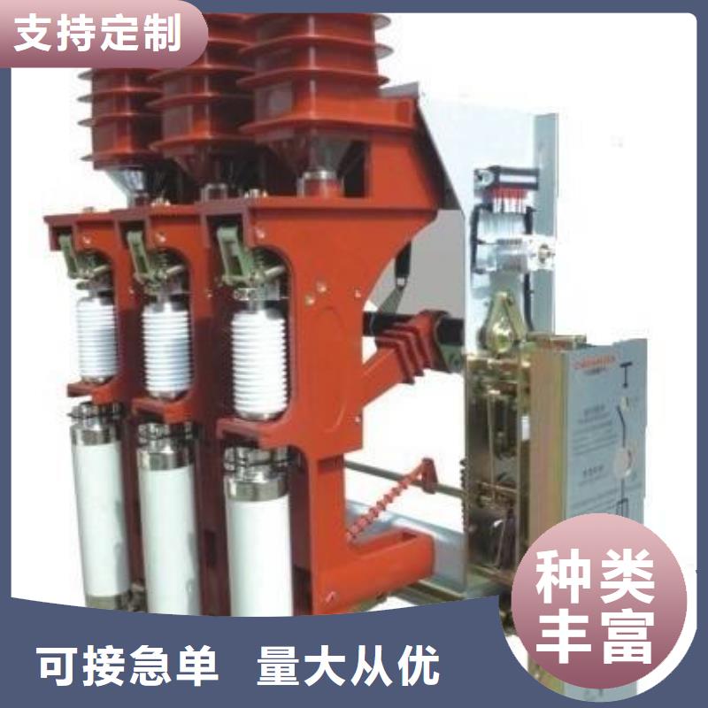 FZN16-12/400-D高压负荷开关产地源头好货