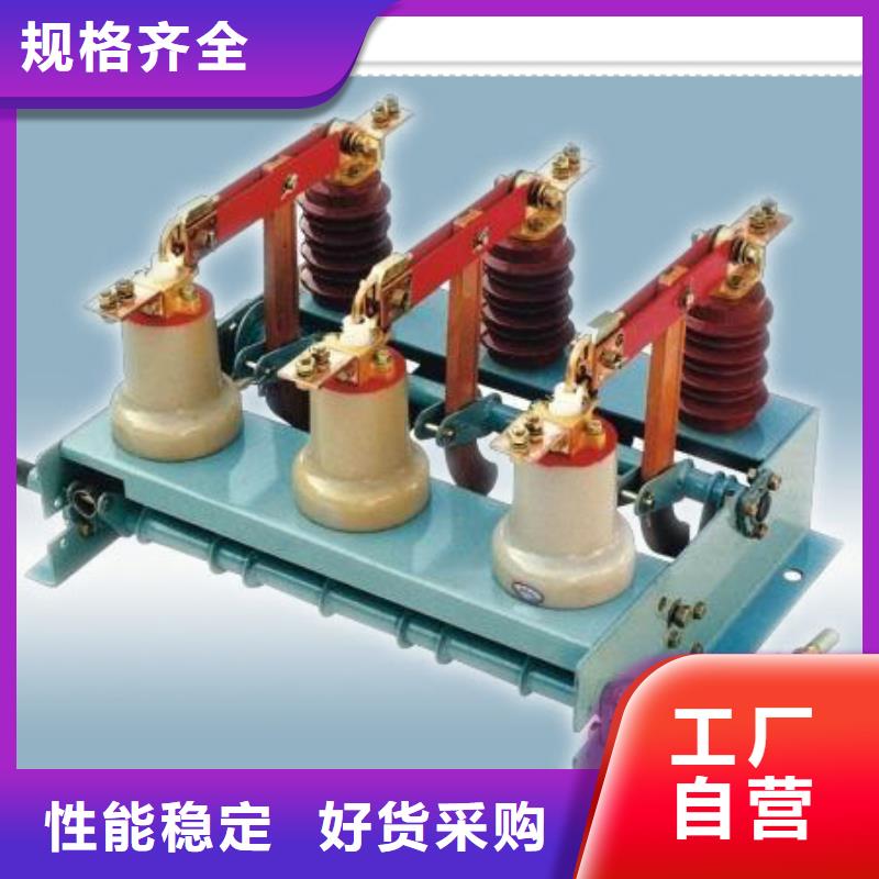 FZRN25-12/630-20高压负荷开关说明书高标准高品质