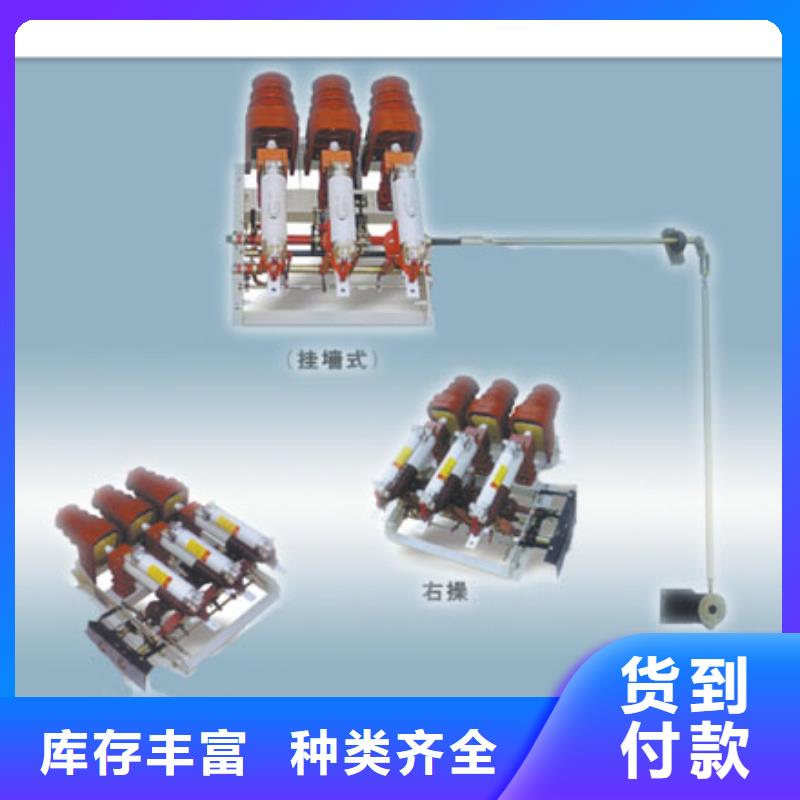 负荷开关限流熔断器大品牌值得信赖同城生产商