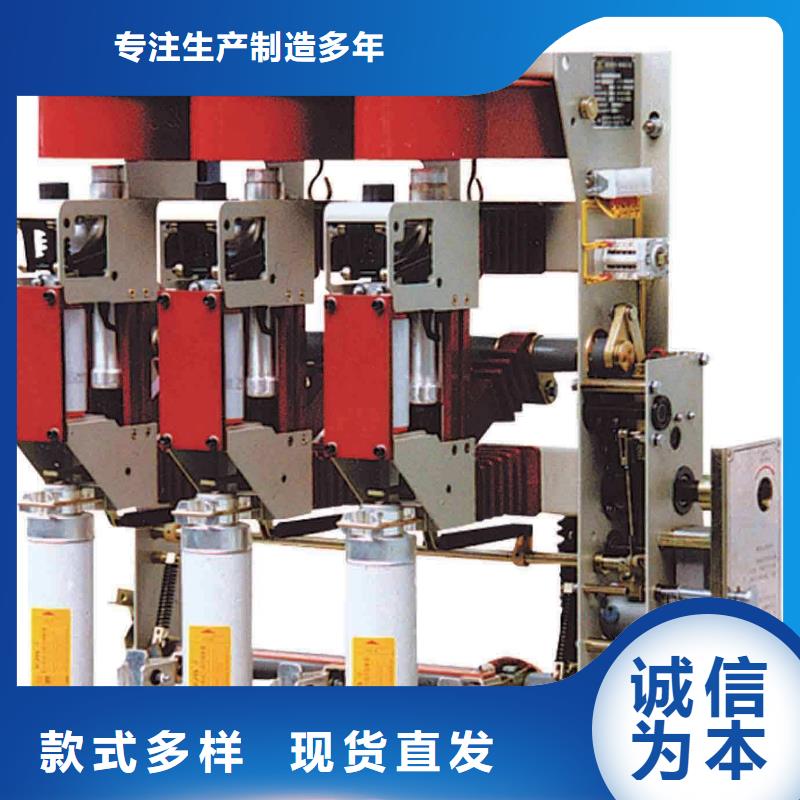 FN7-12DR/400A高压负荷开关我们更专业