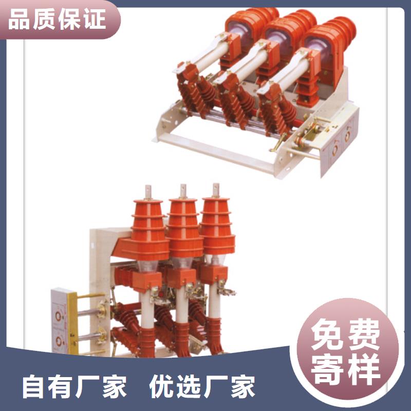FZN16-12/400高压负荷开关价格本地制造商