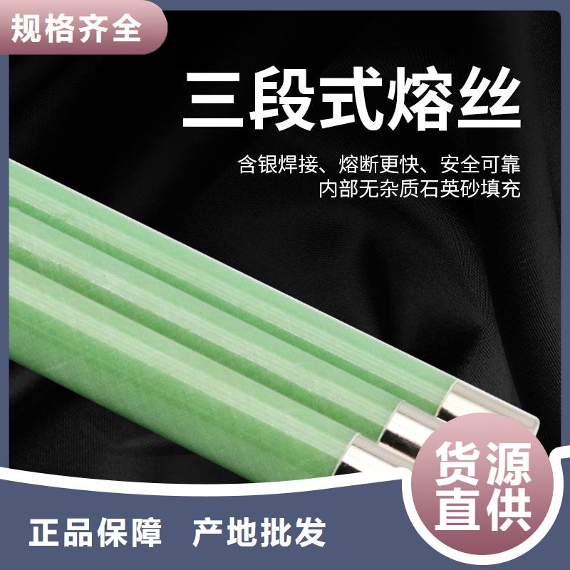XRNP-7.2/2A高压熔管同城供应商