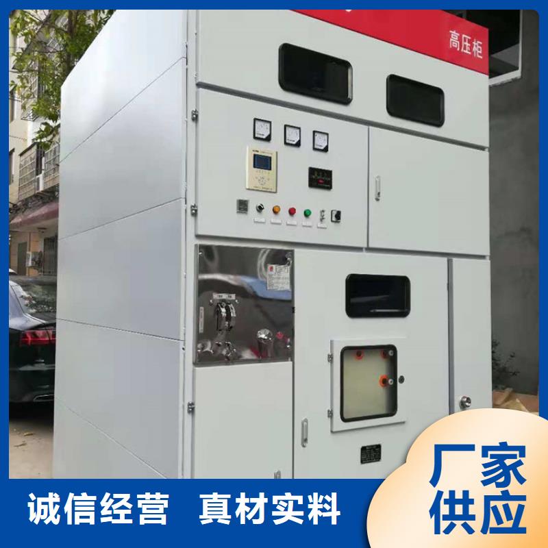 【高压开关柜】【真空断路器】产地直销买的放心安兴用的舒心