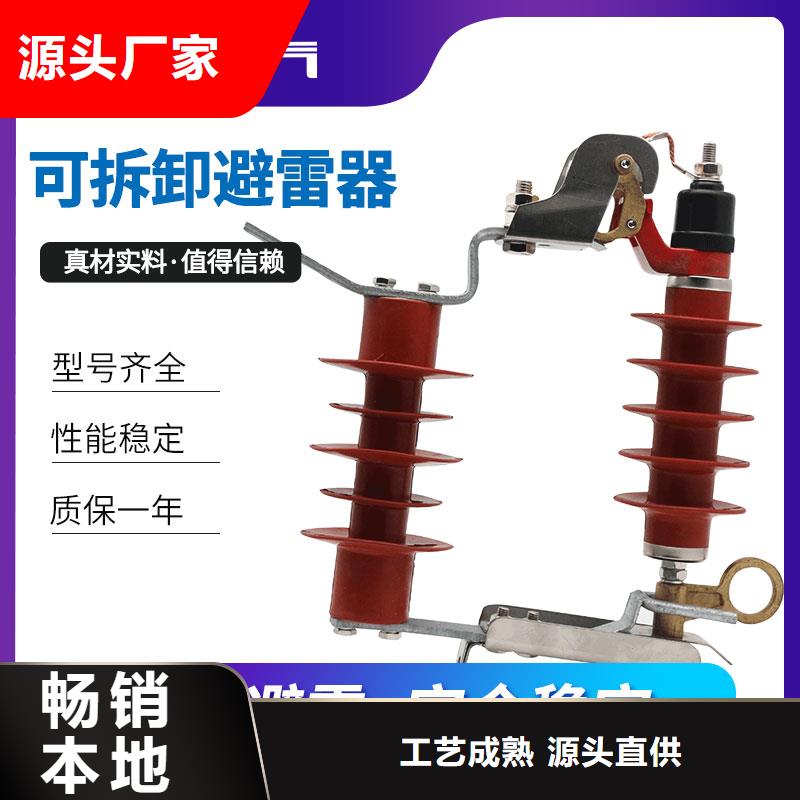 KYH5WS-17/50氧化锌避雷器品质不将就
