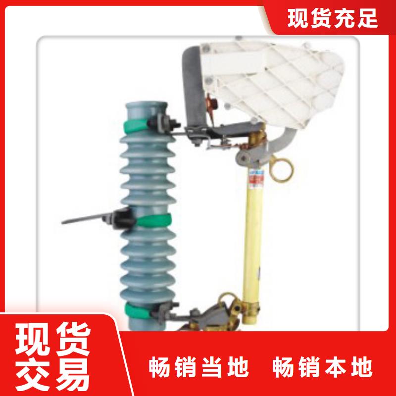 PD4-12/100A出口型跌落式熔断器为品质而生产
