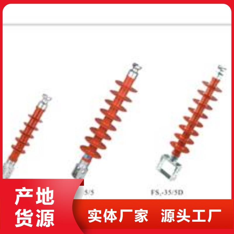 FZSW4-72.5/8G复合绝缘子敢与同行比价格
