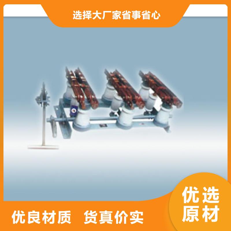 GW4-12D/1250A高压隔离开关当地生产厂家