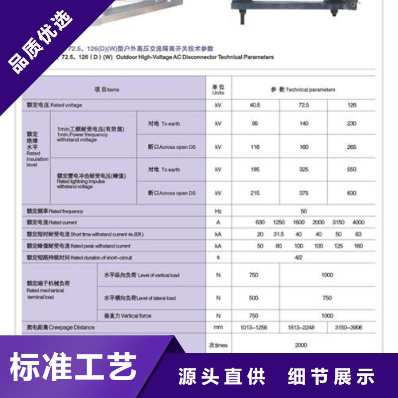 ​隔离开关【高低压电器公司】质量优选优选好材铸造好品质