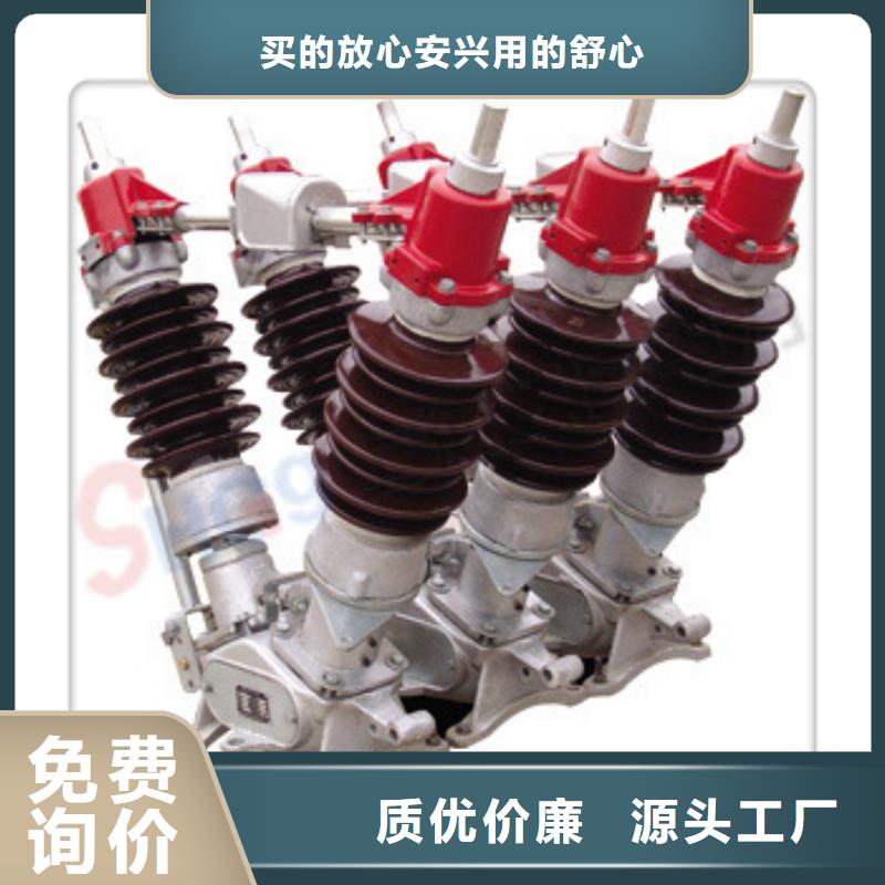 GW4-12/1250A隔离开关当地公司