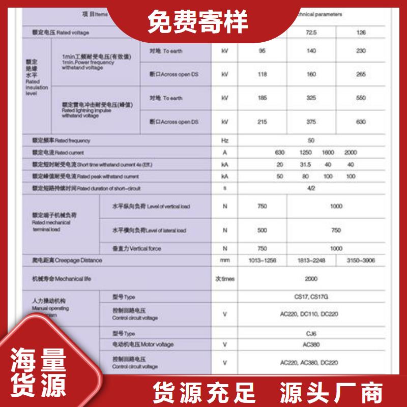 GW5-126/1250A隔离开关型号齐全