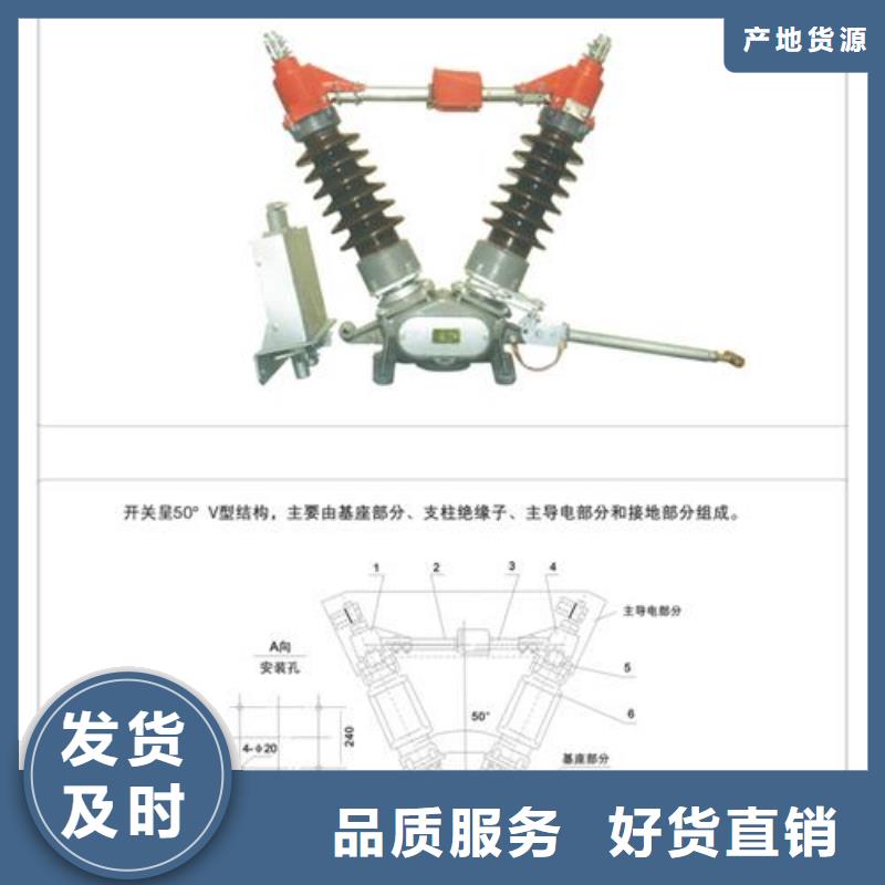 GW1-35/1250A隔离刀闸樊高本地公司