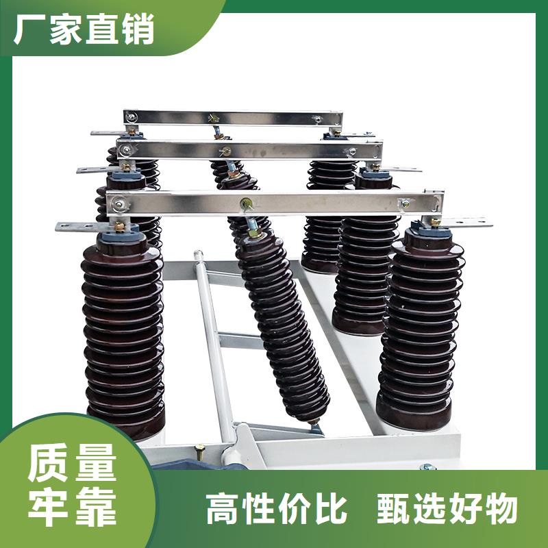 HGW9-12/630户外隔离开关多年厂家可靠