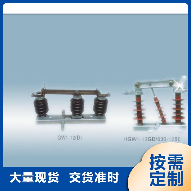 GW1-10W/1250A隔离开关实拍品质保障