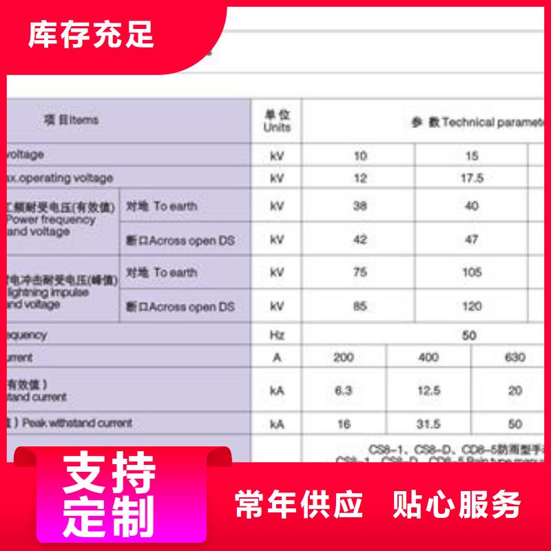 GW5-72.5/1250A高压隔离开关同城制造商