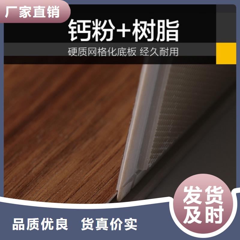 SPC石塑地板竹炭供挤木饰面源头厂商本地经销商