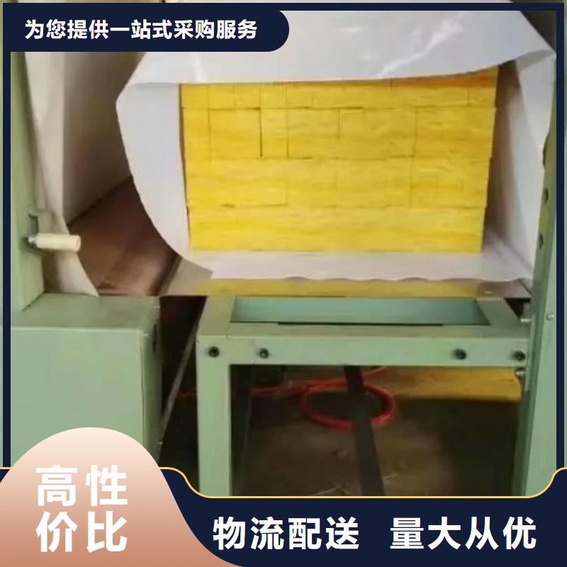 岩棉板【玻璃棉复合板】诚信商家服务热情现货充裕