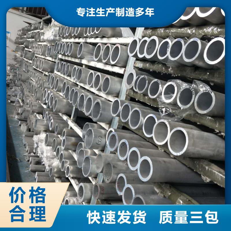 【铝管,压花铝板诚信经营质量保证】同城服务商