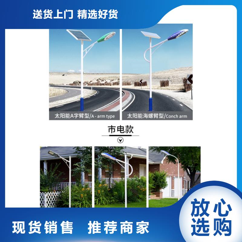 太阳能市电_太阳能路灯厂家敢与同行比质量制造厂家