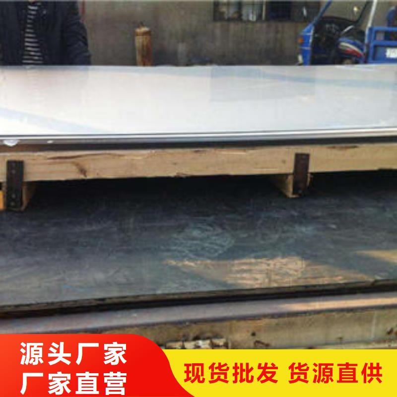 【不锈钢板镜面不锈钢板精挑细选好货】同城服务商