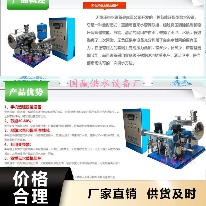 无负压变频供水服务商现货交易