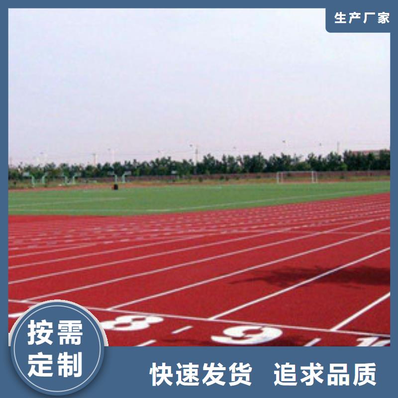 塑胶跑道室外健身器材合作共赢拥有多家成功案例